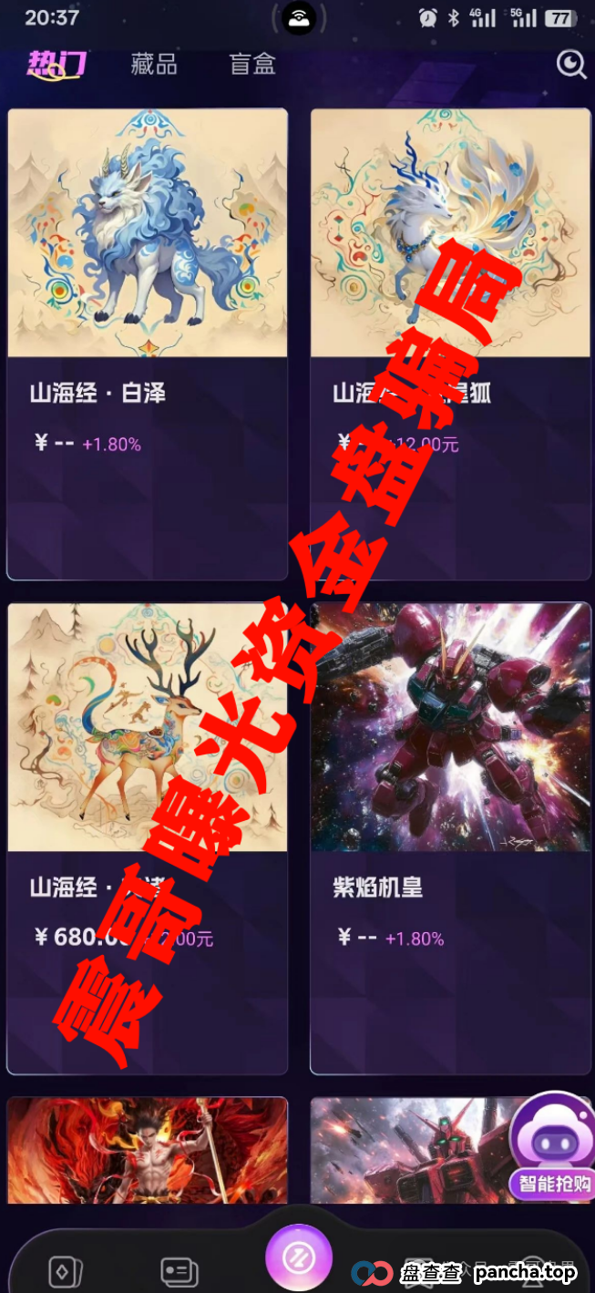 未来云启&amp;amp;云威国际：震哥带你扒光这两个资金盘的底裤(2)