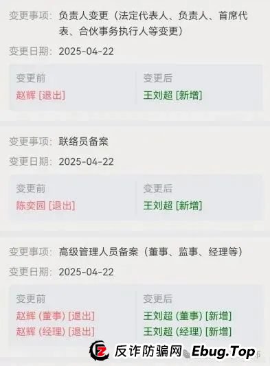 优哩哩，又一个打着跨境电商的骗局。真的有那么好赚吗？即将崩盘跑路！(3)