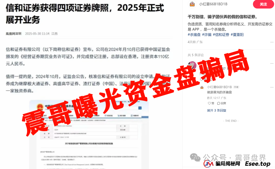 【信和证券】这玩意儿千万别碰！震哥给你提个醒(2)