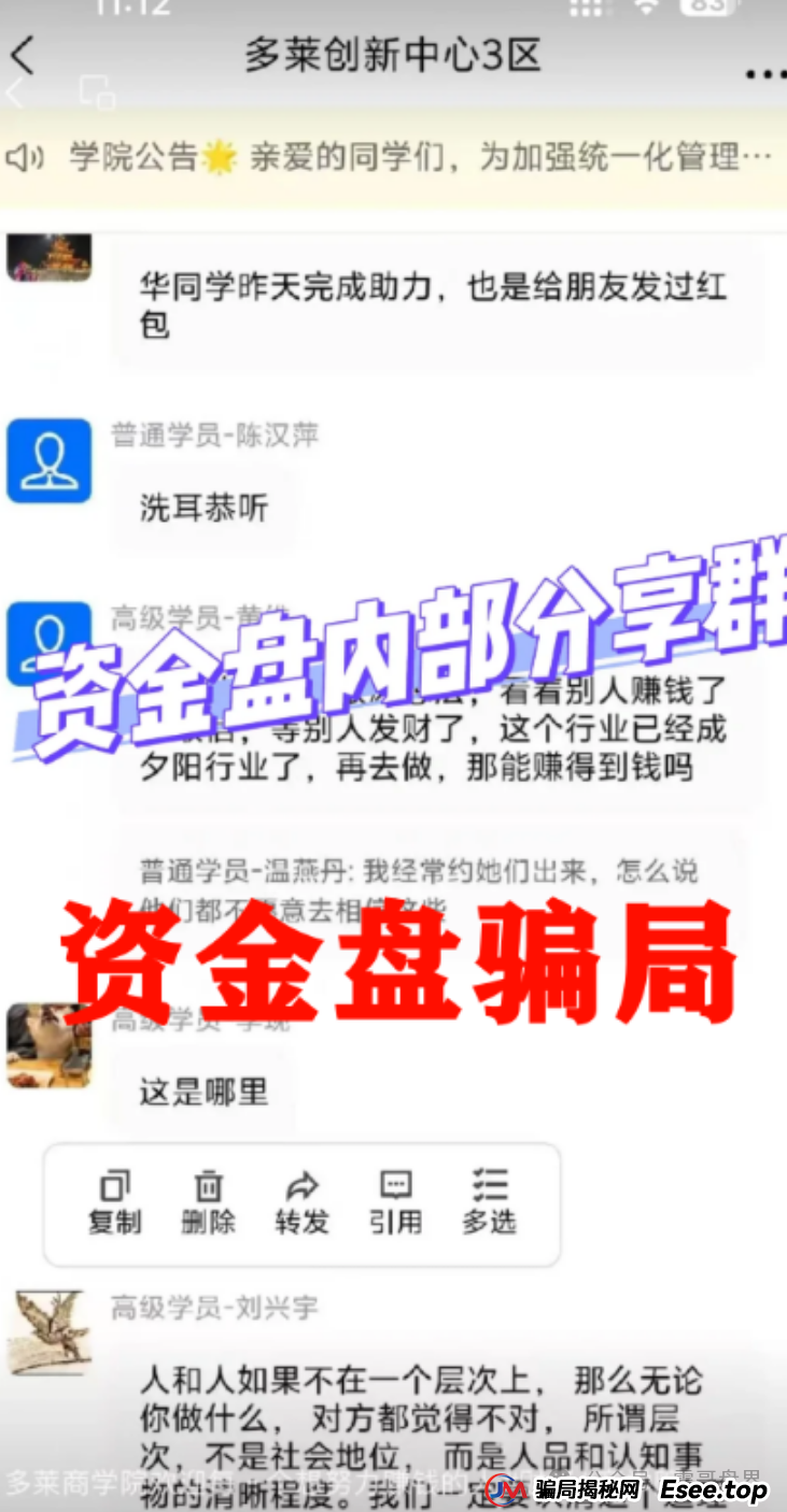 【多莱商学院】又出新招！震哥带你扒皮第二轮割韭菜套路(3)