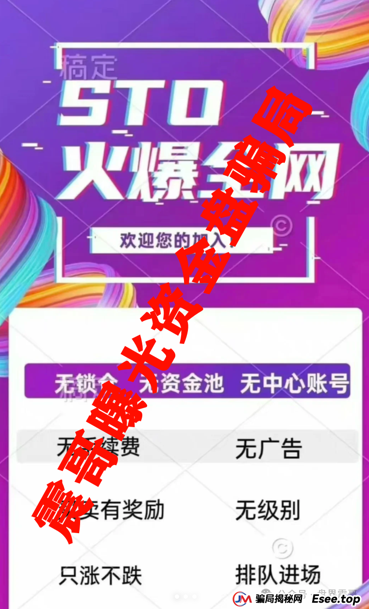 蜂巢网络STO（HNY）资金盘骗局，大量单割即将崩盘跑路(2)