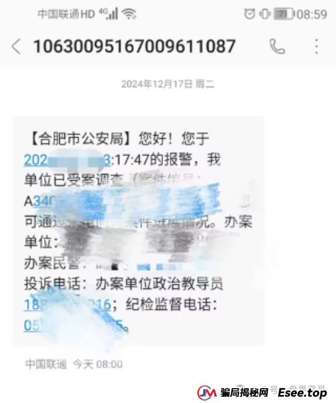 游戏出海（海悦助农）崩盘后现状，多地团队长落网，优哩哩注意了(3)