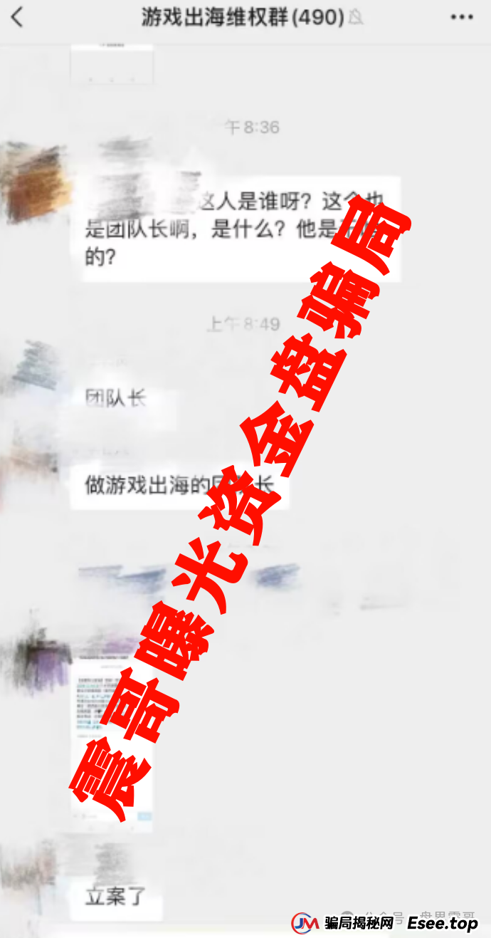 游戏出海（海悦助农）崩盘后现状，多地团队长落网，优哩哩注意了(2)