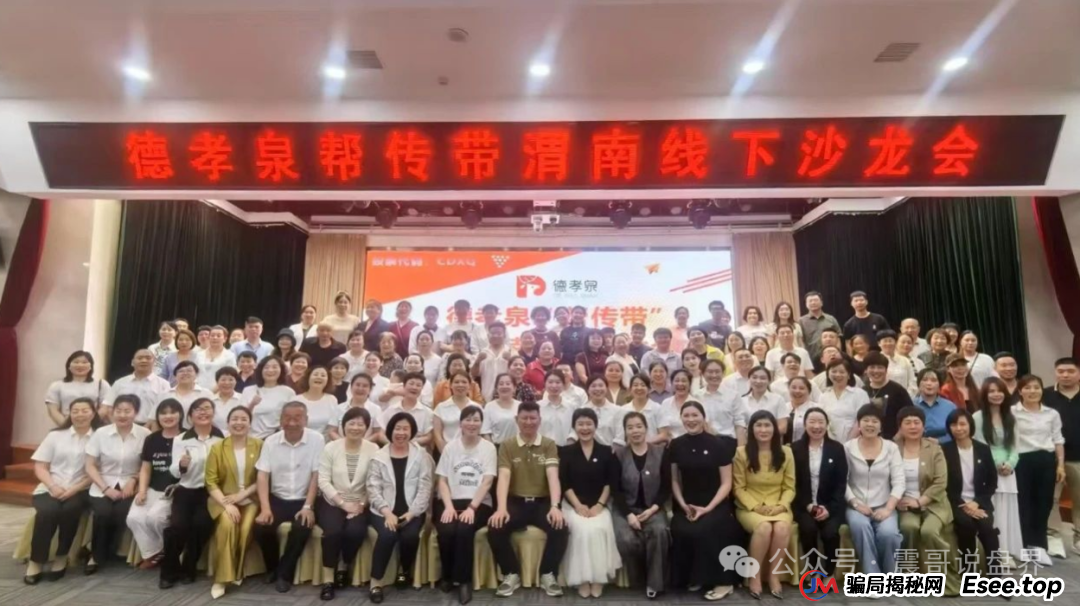 德孝泉资金盘确诊崩盘，尽快维权，越早维权越早拿回损失(5)