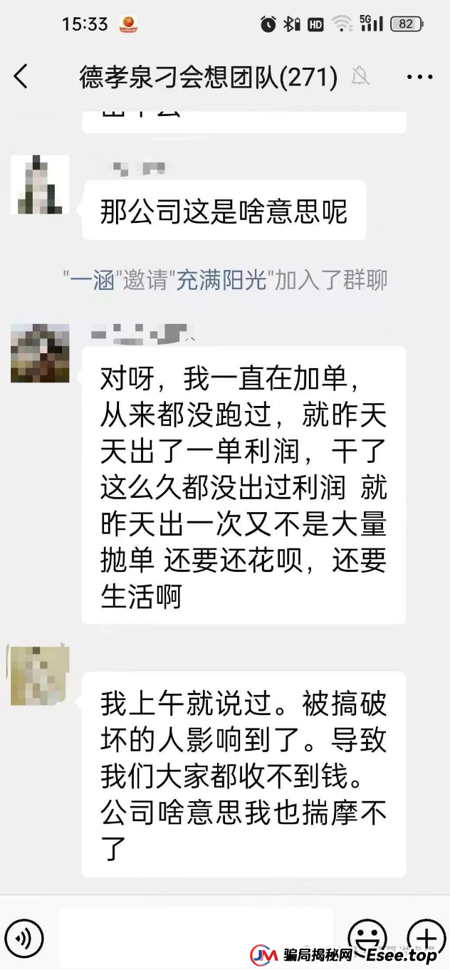 德孝泉资金盘确诊崩盘，尽快维权，越早维权越早拿回损失(2)