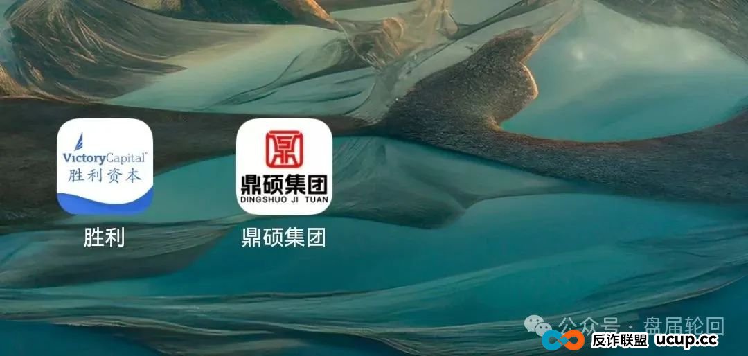 “胜利资本”鼎硕集团股票跟单骗局已经开始单割，即将全线崩盘。(3)