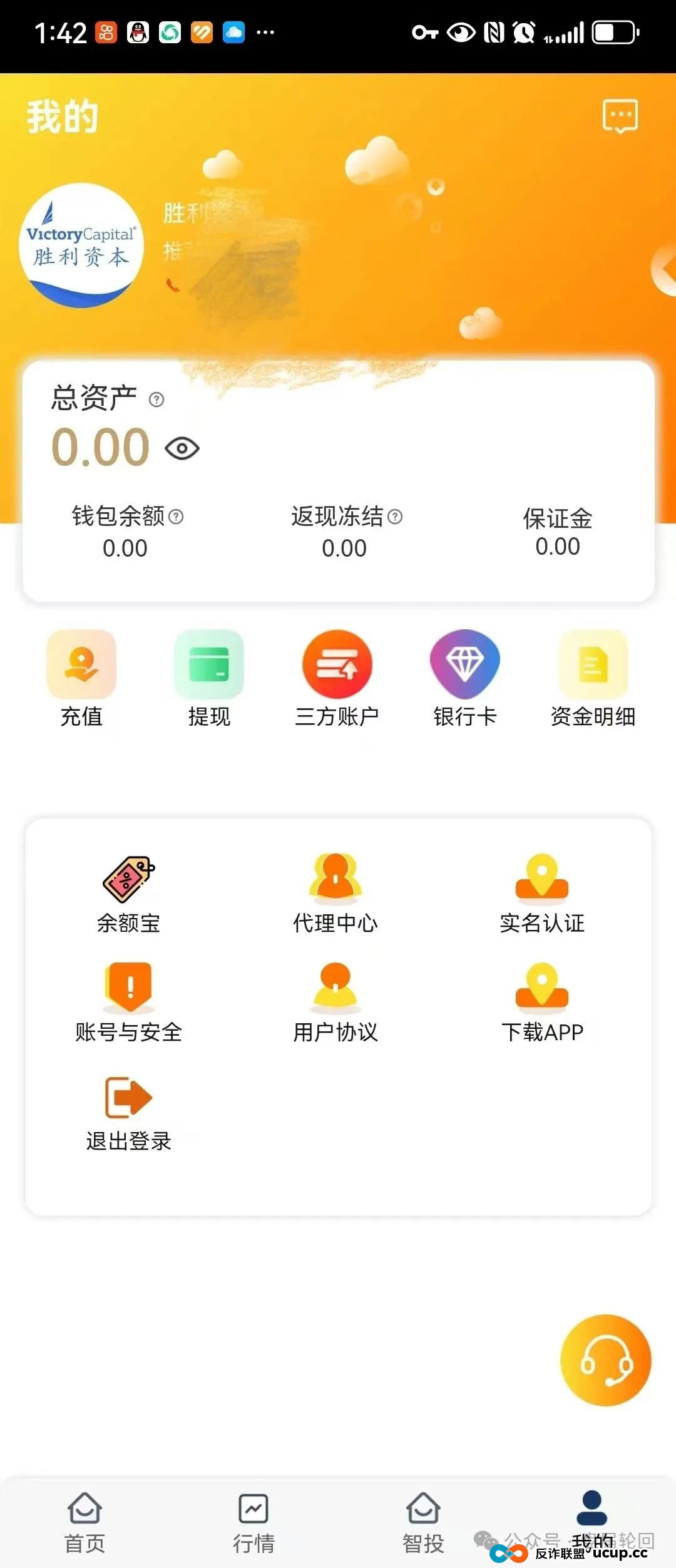 “胜利资本”鼎硕集团股票跟单骗局已经开始单割，即将全线崩盘。(1)