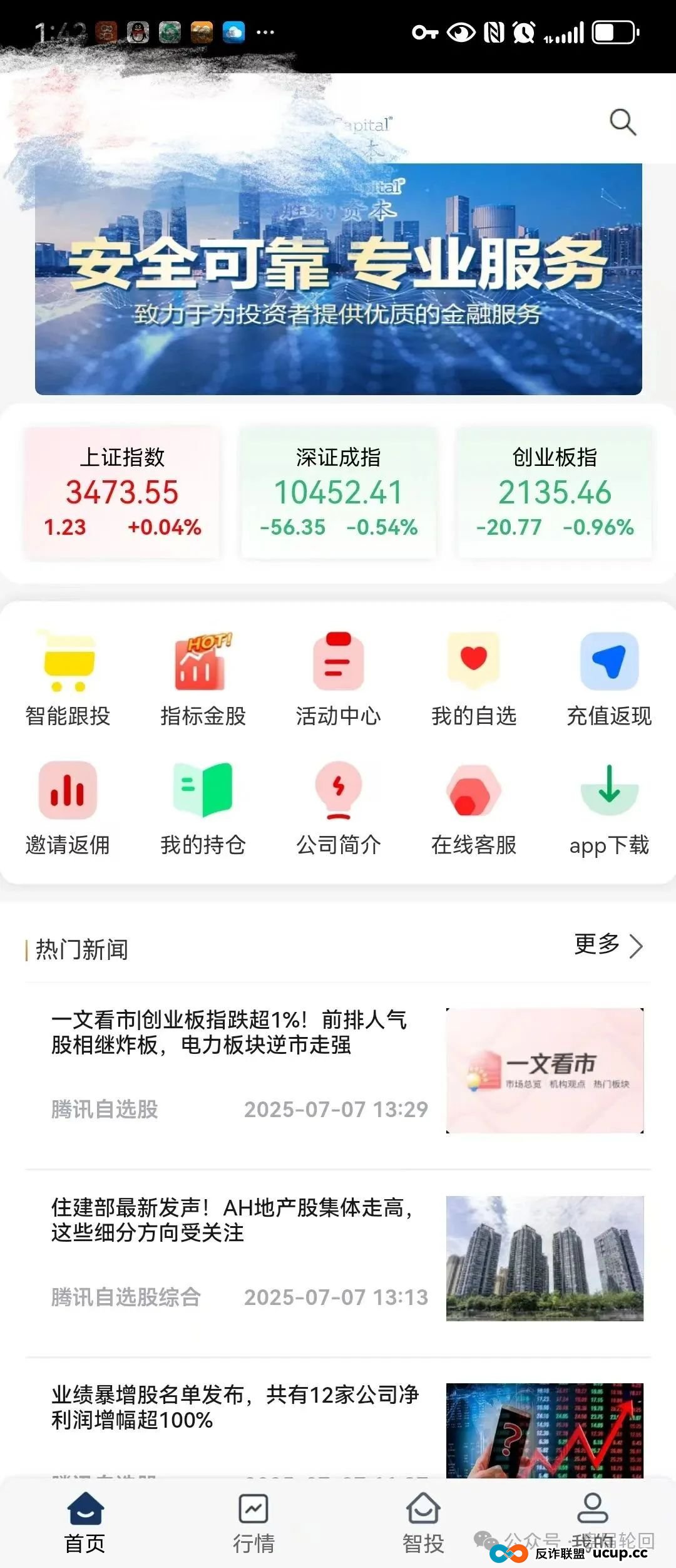 “胜利资本”鼎硕集团股票跟单骗局已经开始单割，即将全线崩盘。(2)