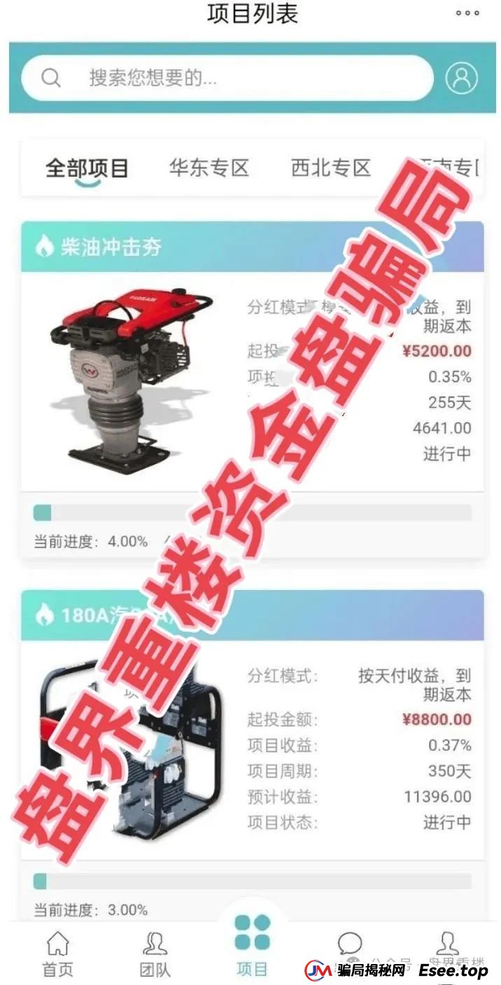 Loxam HK分红类资金盘骗局，即将崩盘跑路！(1)