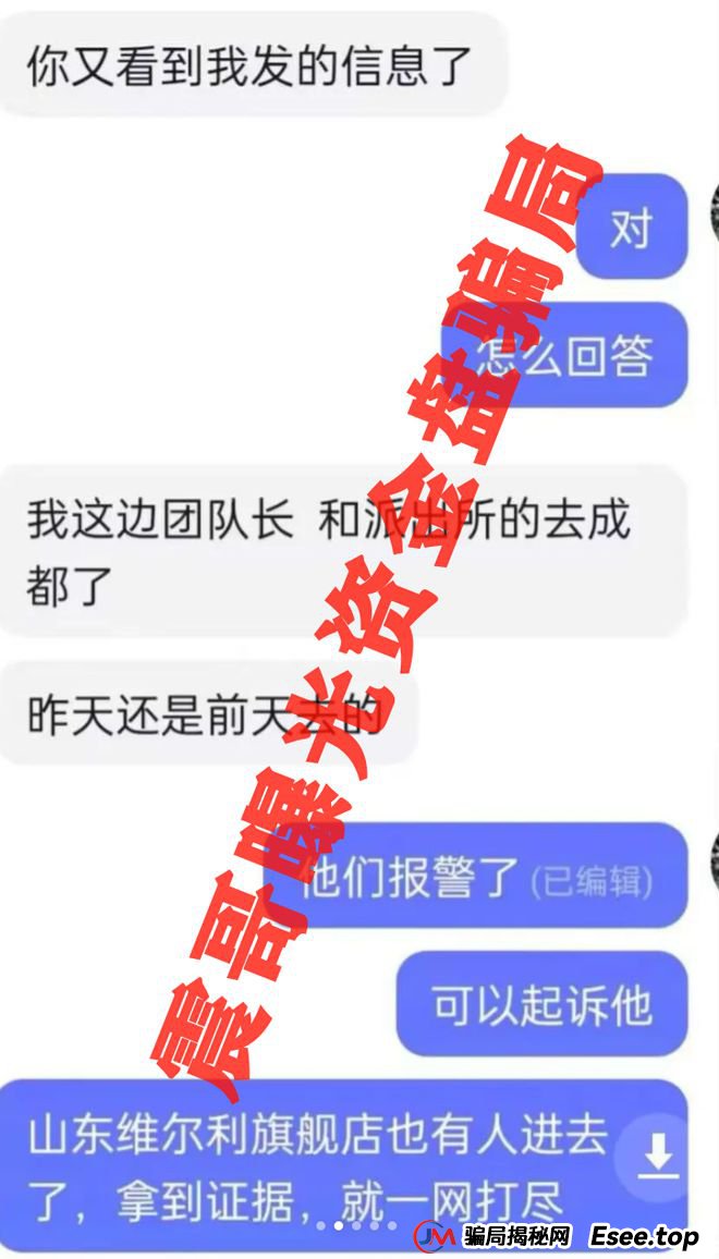 维尔利资金盘要爆雷！高度预警，震哥扒光骗子套路(3)