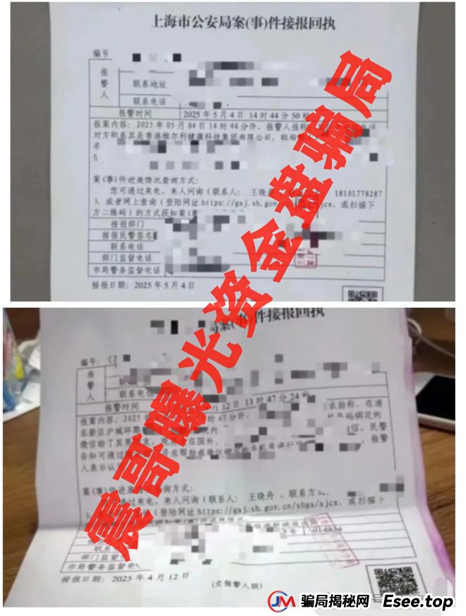 维尔利资金盘要爆雷！高度预警，震哥扒光骗子套路(5)