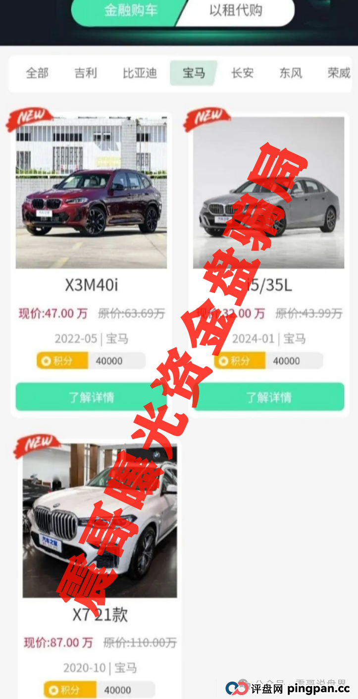 康达瑞（迪亚士）骗局大起底：震哥带你看看这帮人怎么坑老人的(5)