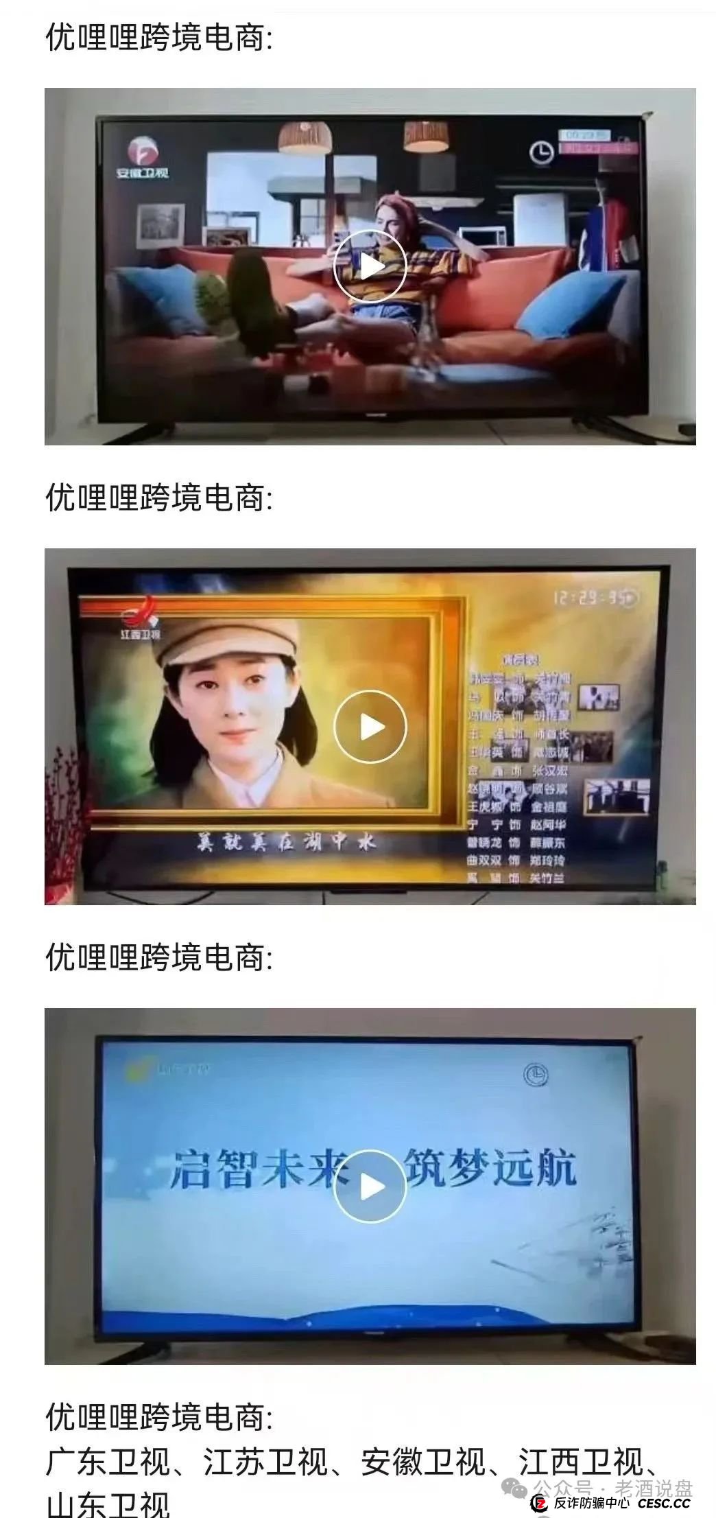 深度解码 “优哩哩”：从运营模式看起，实锤其资金盘骗局真面目！(2)