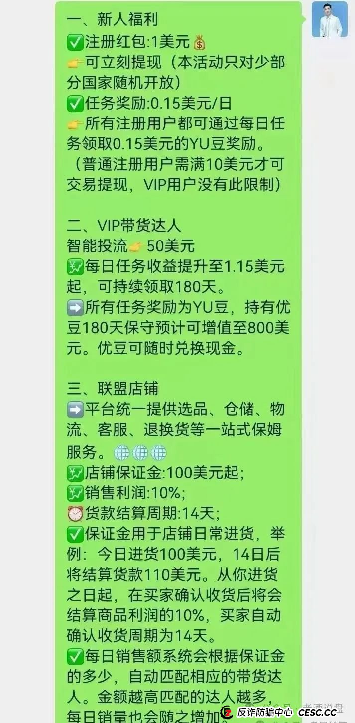 深度解码 “优哩哩”：从运营模式看起，实锤其资金盘骗局真面目！(1)