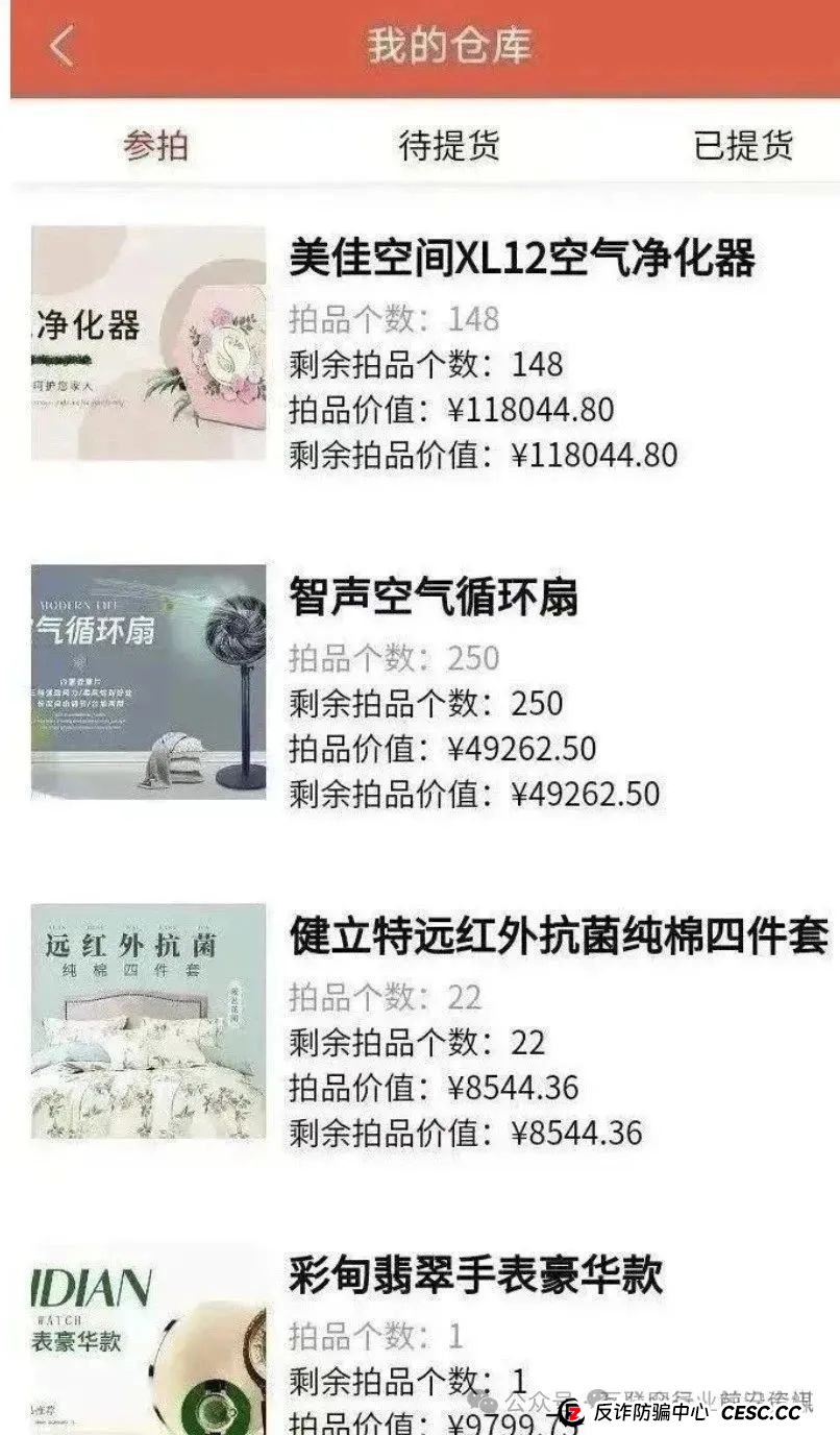 【当心】百万会员互助大盘“艾兴合”已经无法提现，涉及上百亿！其它几个项目可能也要跟着出事！(3)