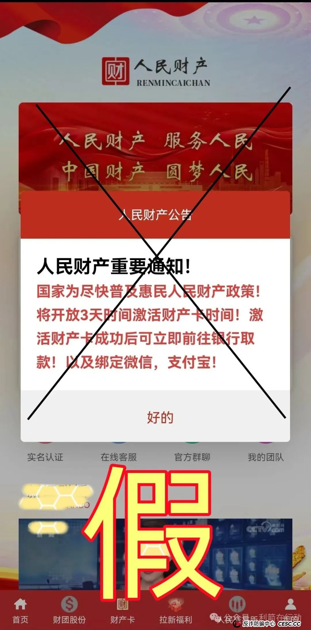 赶紧跑！这6个互联网项目是骗局，有的刚上线骗钱来了，别中招！(2)