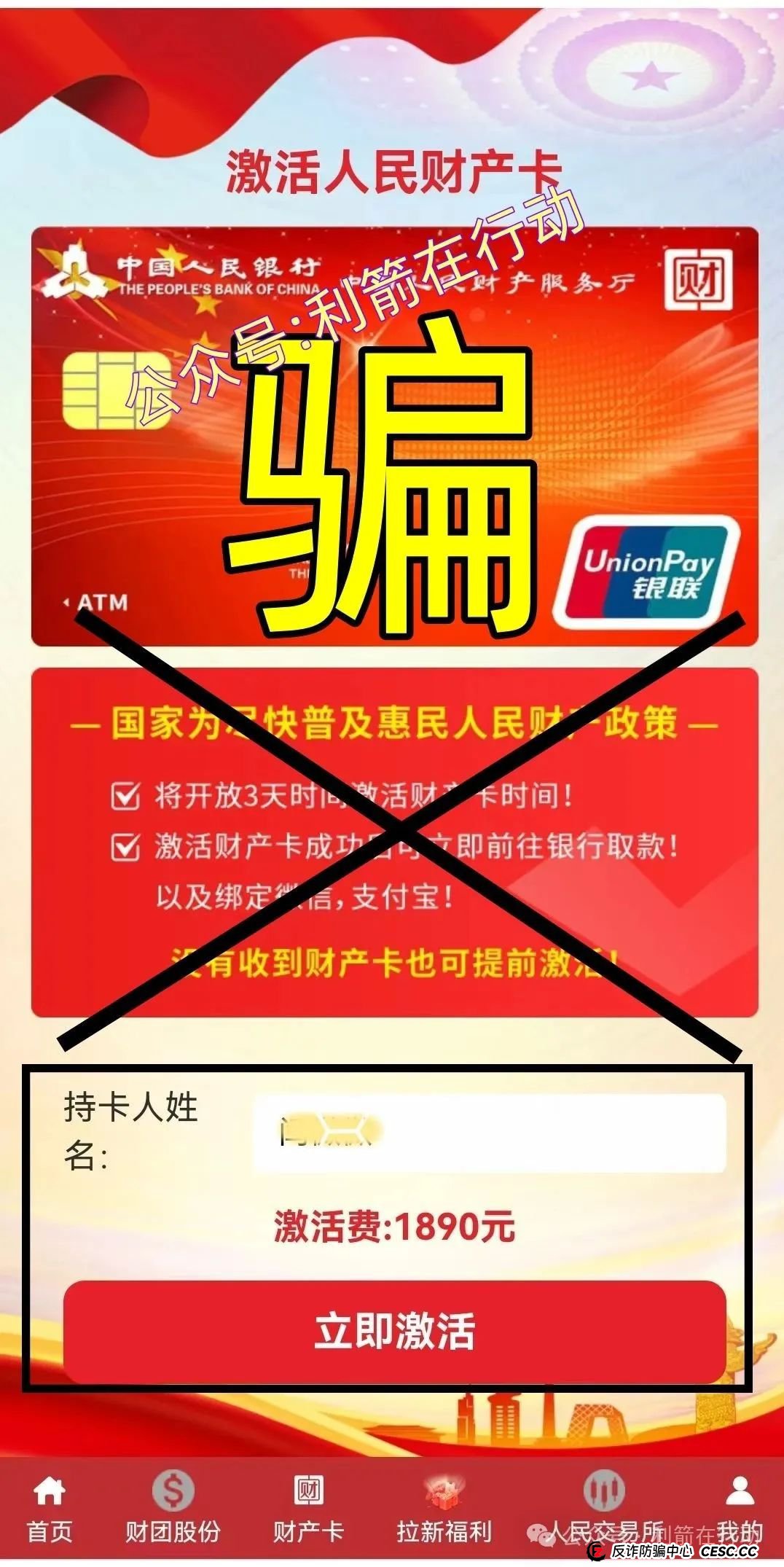 赶紧跑！这6个互联网项目是骗局，有的刚上线骗钱来了，别中招！(3)