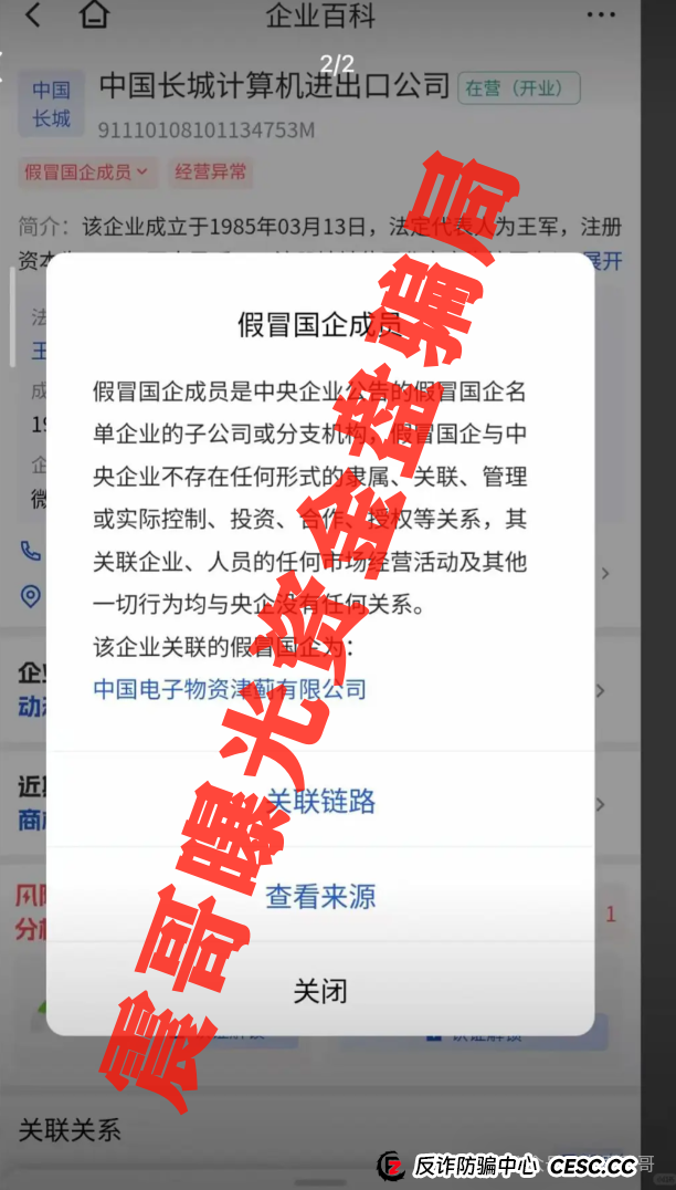 易趣CBB资金盘骗局，大量单割会员，即将崩盘跑路(2)