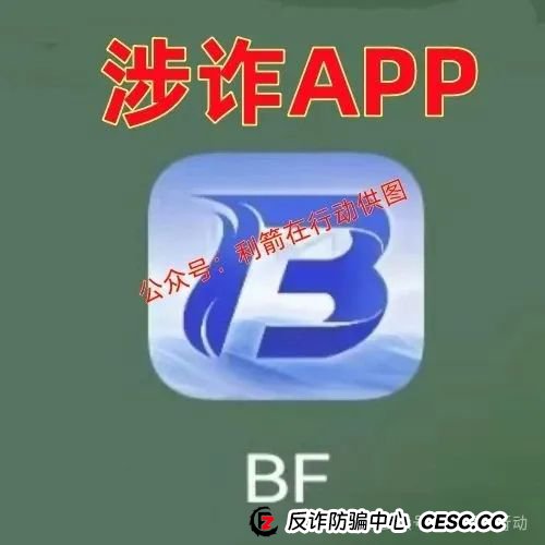 警惕！中国6G，中国数贸，AS理财，博发，绿途...这8个互联网项目都是骗局！有的要卷款跑路，有的刚上线骗钱来了，你中招了吗？(7)