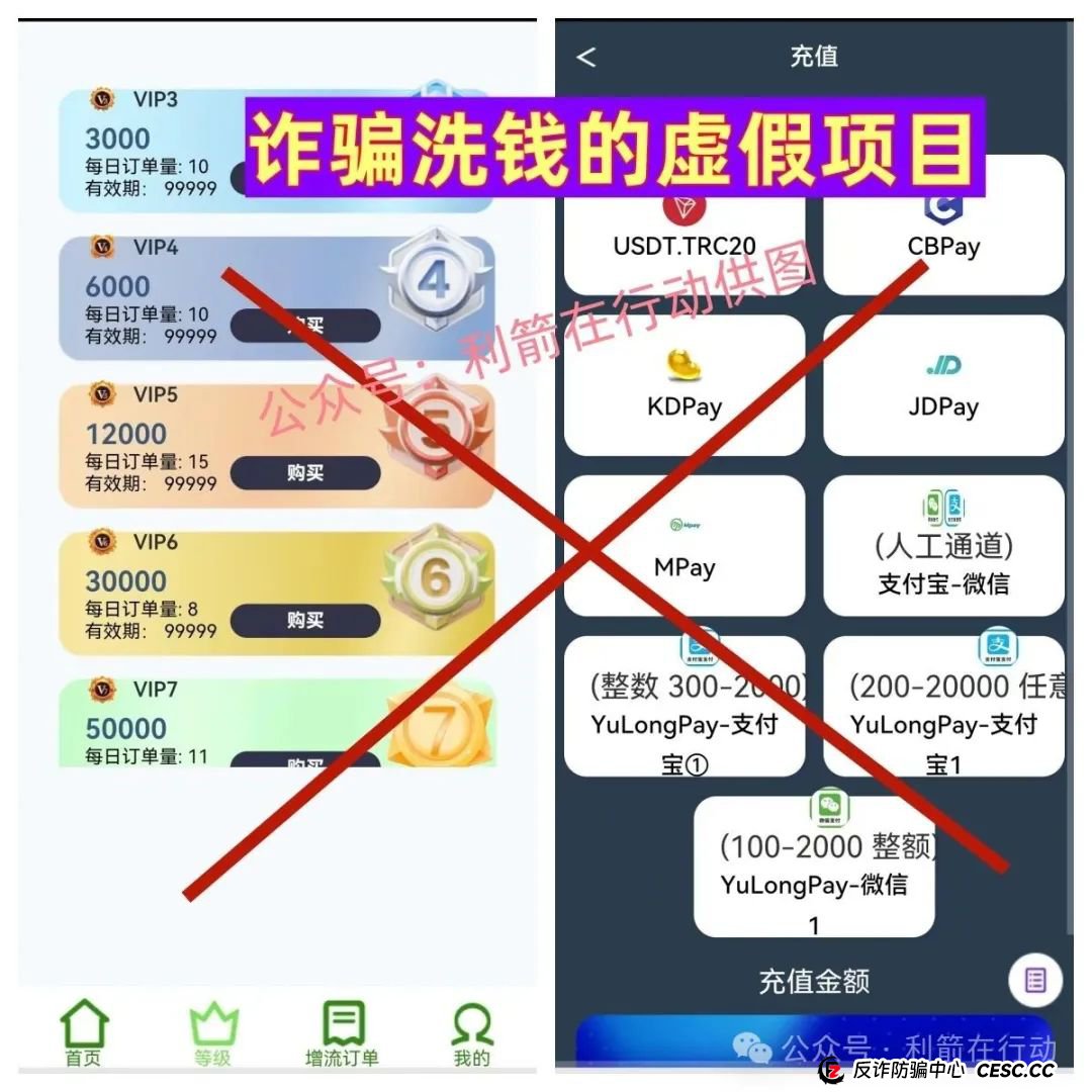 警惕！中国6G，中国数贸，AS理财，博发，绿途...这8个互联网项目都是骗局！有的要卷款跑路，有的刚上线骗钱来了，你中招了吗？(8)