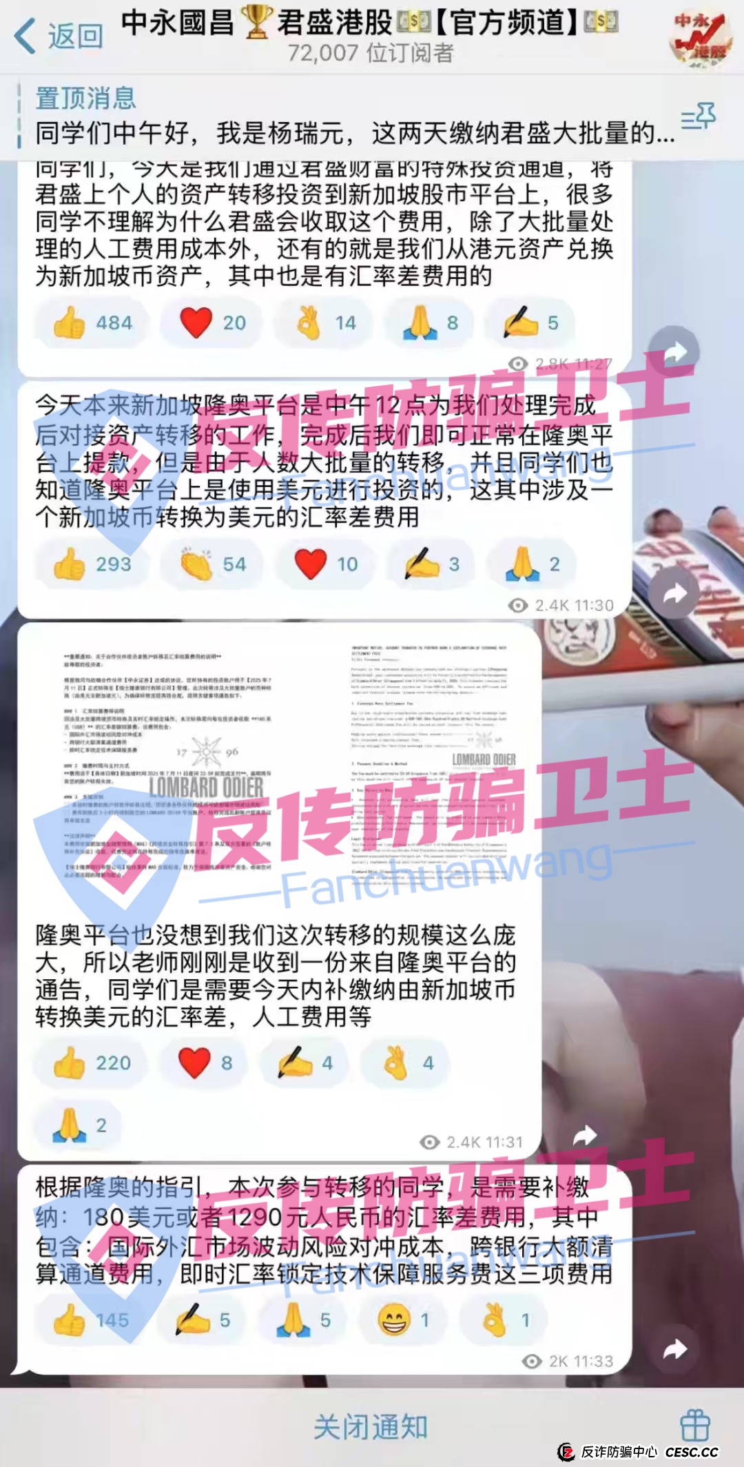 旧的不去新的不来！，BRIGC，AIDAV2，E智云换电，guinness，中巴光伏这11个新项目涉嫌非法集资、传销诈骗，正在掏空你的钱包！(2)