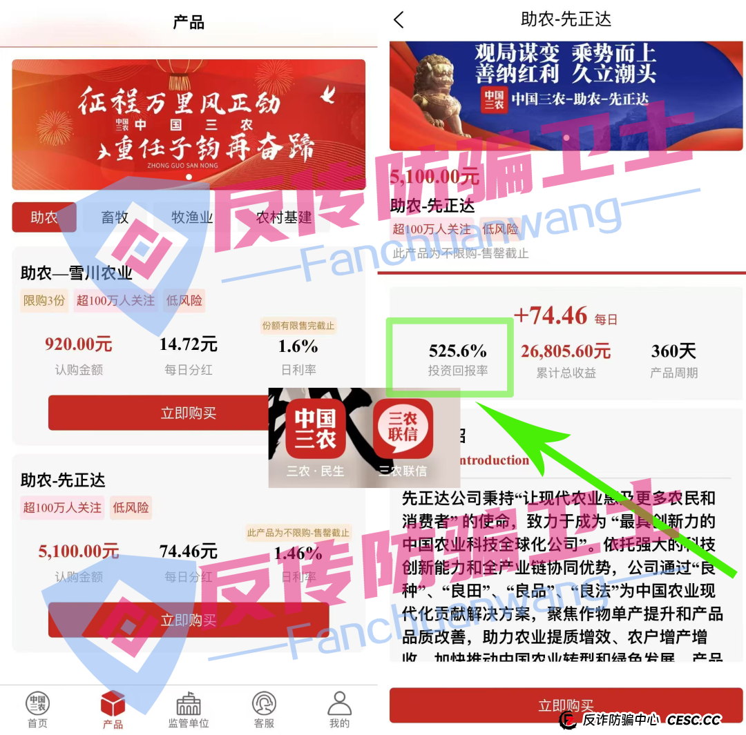 旧的不去新的不来！，BRIGC，AIDAV2，E智云换电，guinness，中巴光伏这11个新项目涉嫌非法集资、传销诈骗，正在掏空你的钱包！(3)