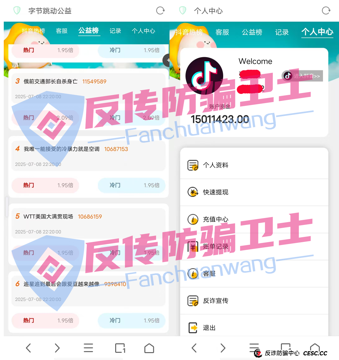 旧的不去新的不来！，BRIGC，AIDAV2，E智云换电，guinness，中巴光伏这11个新项目涉嫌非法集资、传销诈骗，正在掏空你的钱包！(4)