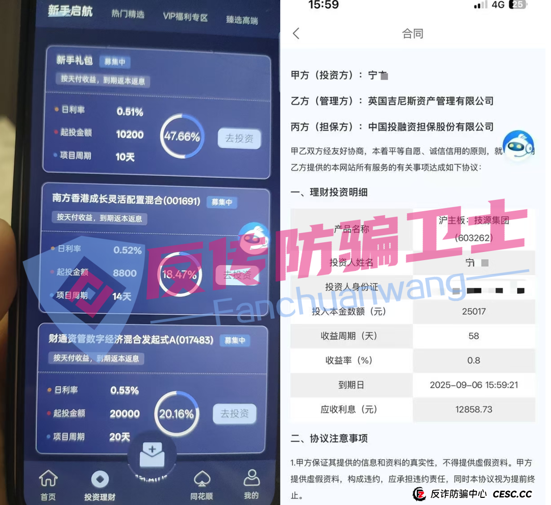 旧的不去新的不来！，BRIGC，AIDAV2，E智云换电，guinness，中巴光伏这11个新项目涉嫌非法集资、传销诈骗，正在掏空你的钱包！(9)