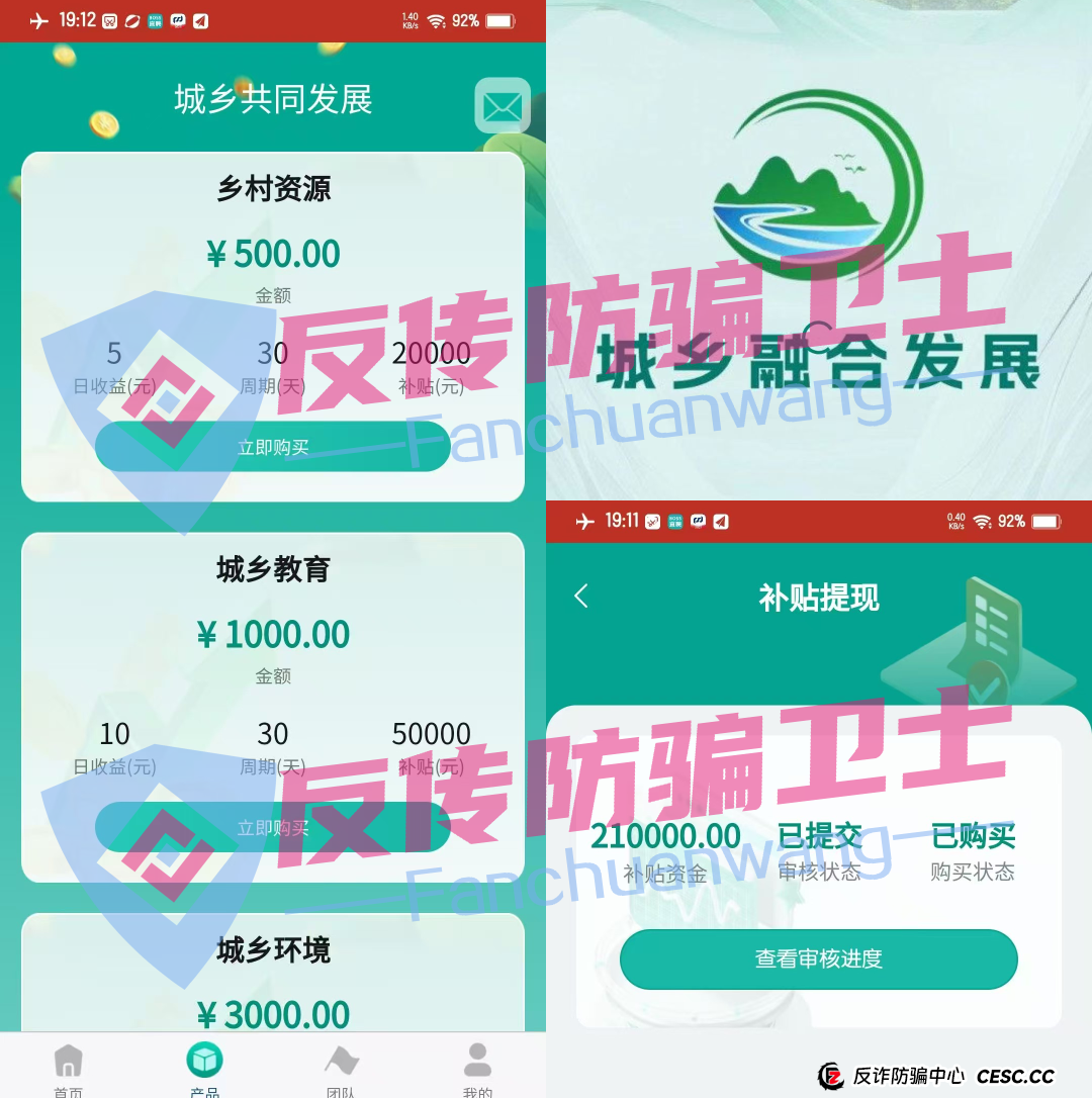 旧的不去新的不来！，BRIGC，AIDAV2，E智云换电，guinness，中巴光伏这11个新项目涉嫌非法集资、传销诈骗，正在掏空你的钱包！(10)