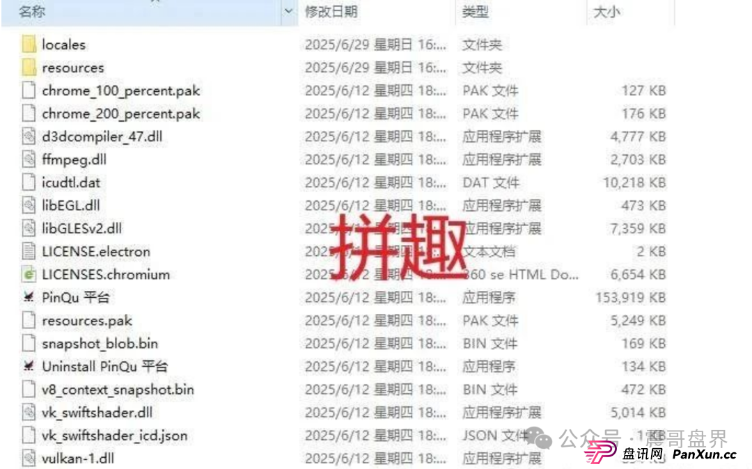 拼趣、淘单宝、亚美达…这些项目全是＂死淘赔付＂的资金盘骗局马甲！(3)