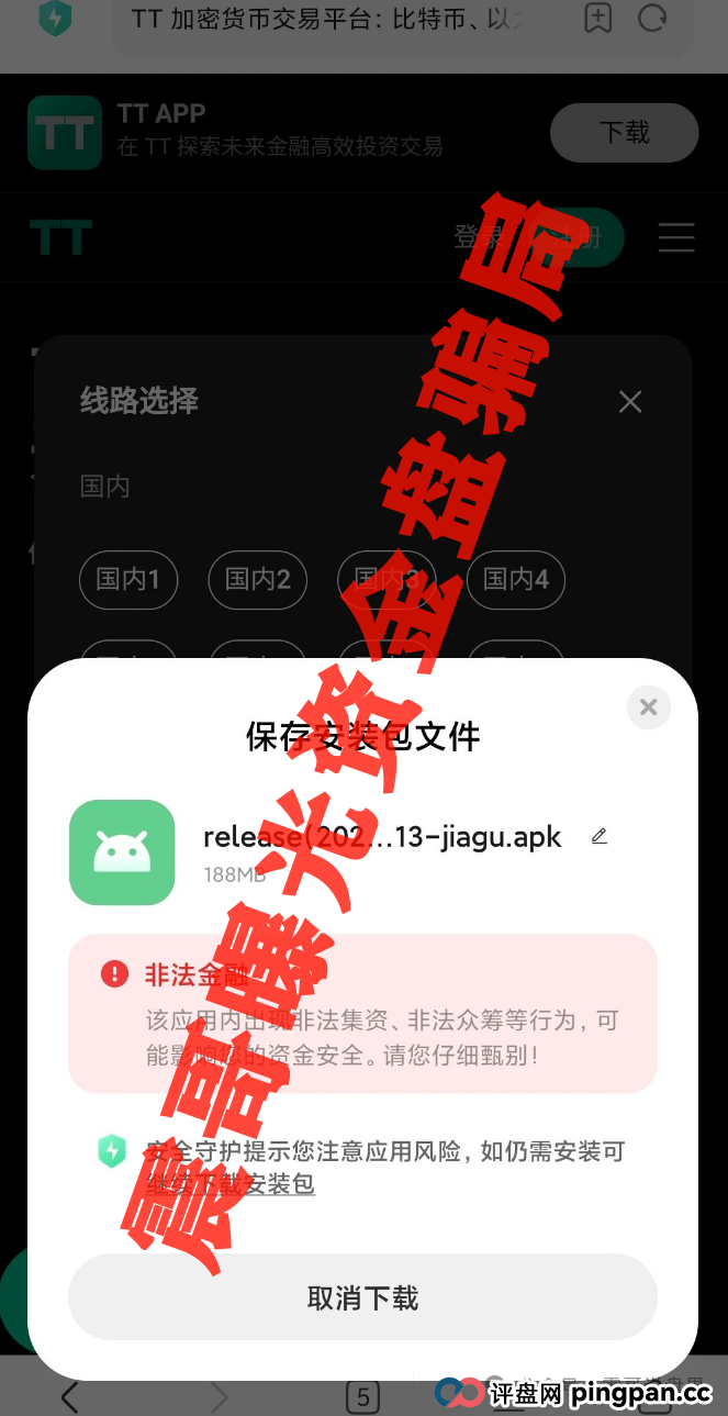 “天体交易所”暴雷跑路！别碰这个坑，新盘“老虎AI”又在挖坑等你跳(3)