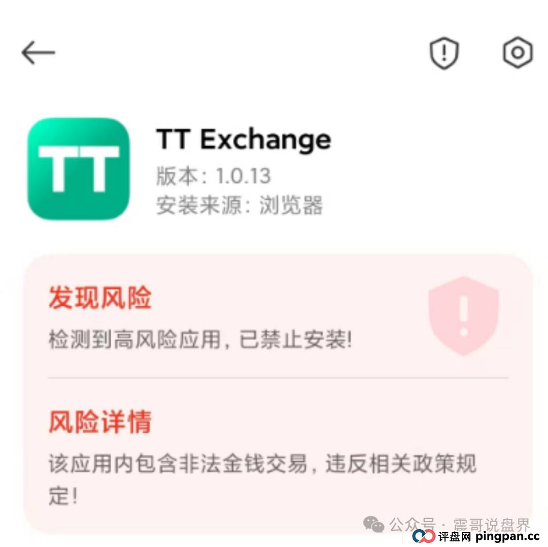 “天体交易所”暴雷跑路！别碰这个坑，新盘“老虎AI”又在挖坑等你跳(4)