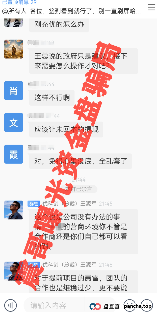 收网了！龙盈宝，布鲁交易所，新质AI，ABCC，优科创，普惠科盈（中盛国际），AP优卡（AP支付），AC生活这几个资金盘项目正在陆续关停，再不撤就来不及了！(5)