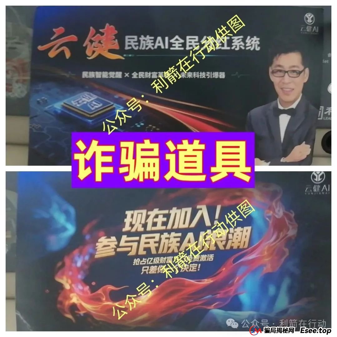 赶紧远离！这7个互联网项目是骗局，被骗了别再误入传销组织“清债”！(7)