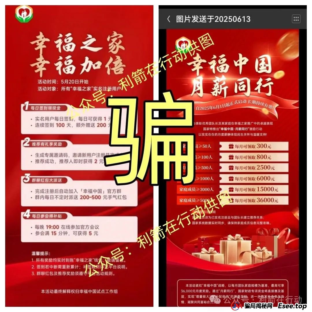 赶紧远离！这7个互联网项目是骗局，被骗了别再误入传销组织“清债”！(11)