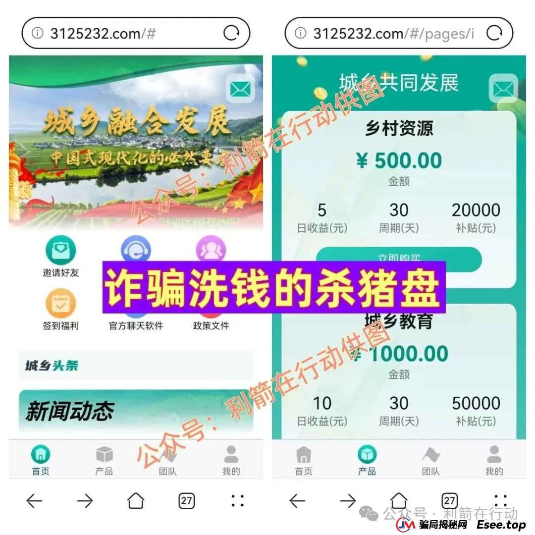 赶紧远离！这7个互联网项目是骗局，被骗了别再误入传销组织“清债”！(12)