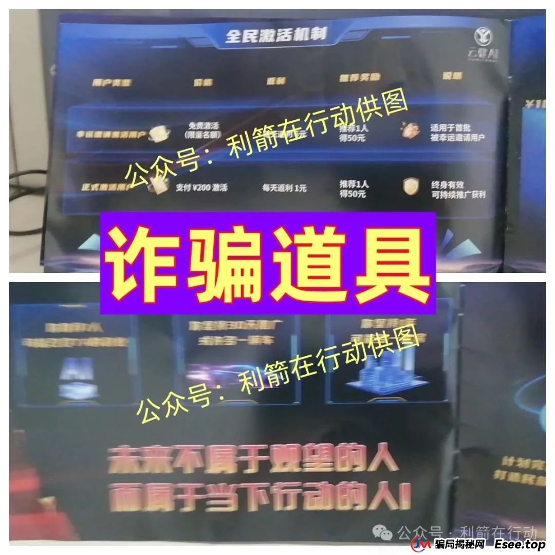 赶紧远离！这7个互联网项目是骗局，被骗了别再误入传销组织“清债”！(8)