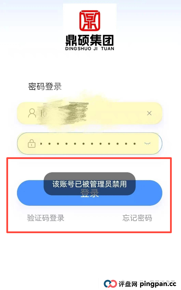 胜利资本（鼎硕集团）资金盘暴雷预警，已经单割会员，即将崩盘(4)
