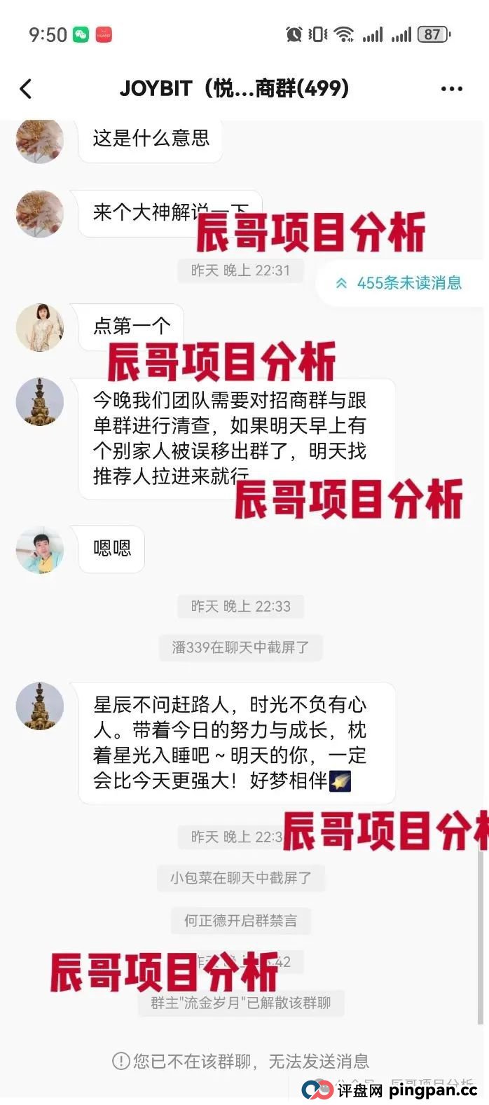 塔维拉亚洲资金盘骗局原悦比特诈骗团伙所开，典型的一轮圈韭菜盘，高度预警！(4)