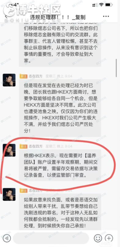 煜志金融崩盘，提不了现！(1)