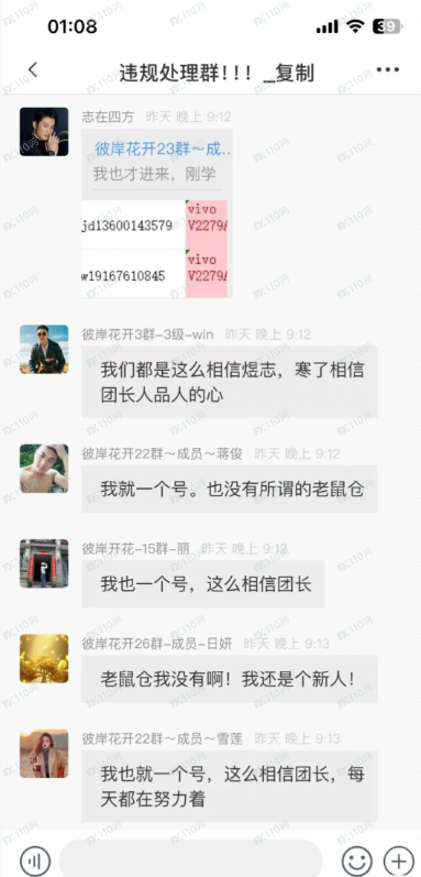 煜志金融崩盘，提不了现！(2)