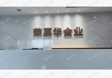 黄金预定价被骗，数字都是空数字。(5)