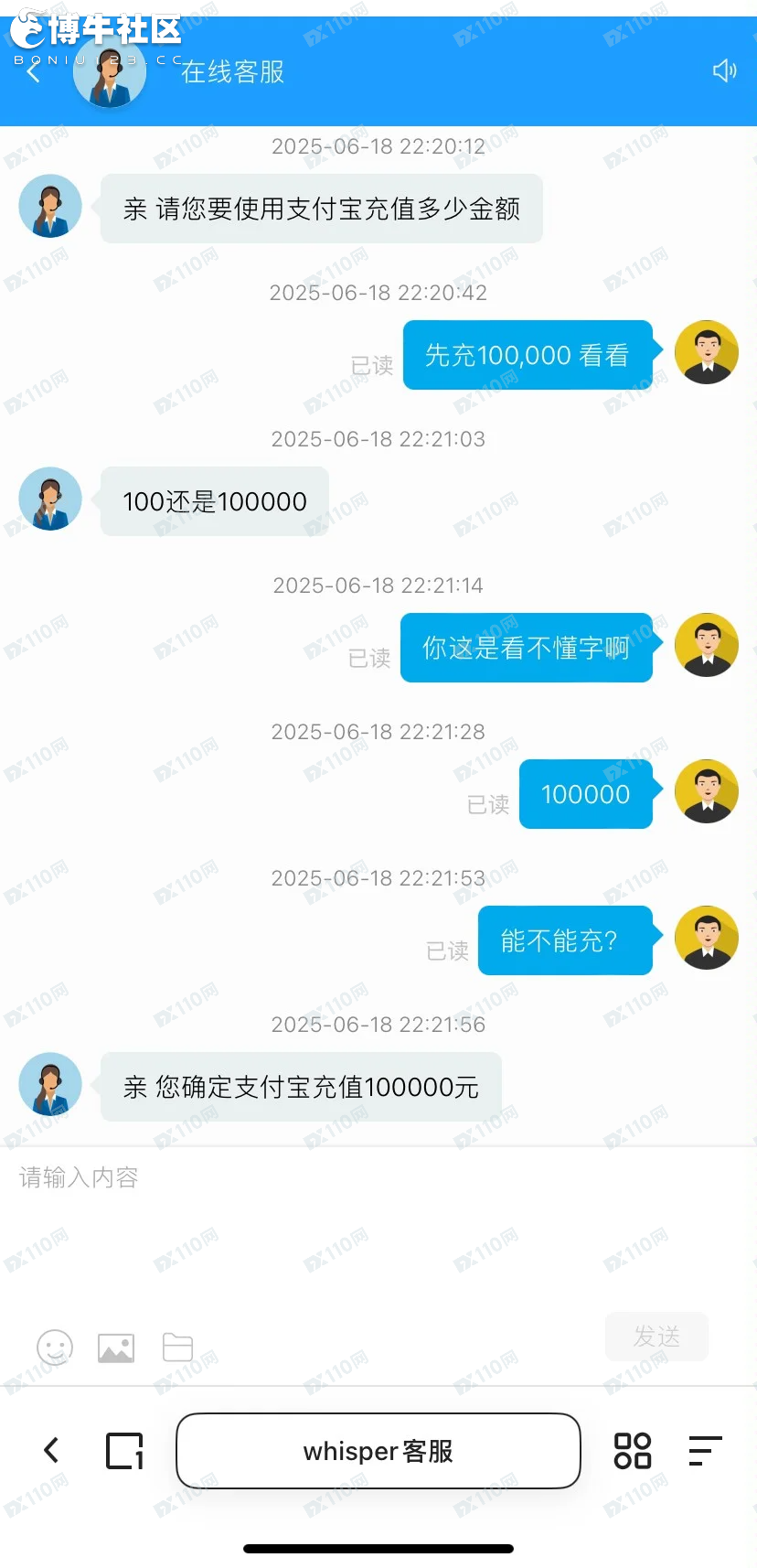 投资假平台中信银行(4)