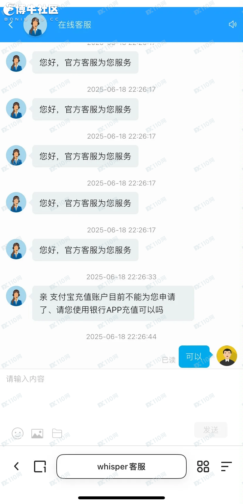投资假平台中信银行(3)