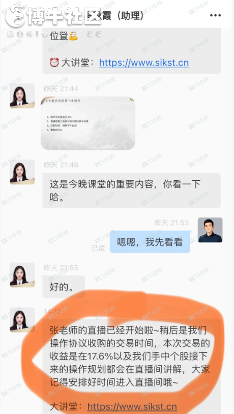 打着润昌私募的名义进行诈骗（杀猪盘）(5)