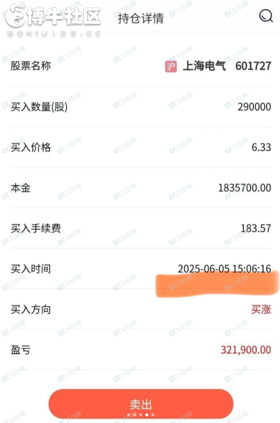 打着润昌私募的名义进行诈骗（杀猪盘）(4)