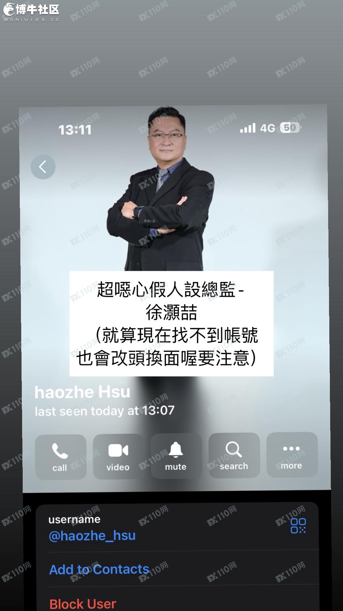 NexusTrade虛擬貨幣詐騙(3)