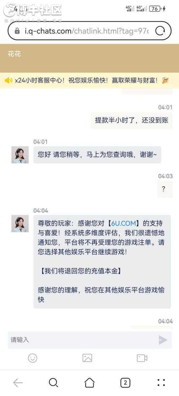 6u平台捕鱼赢了也不给提(4)