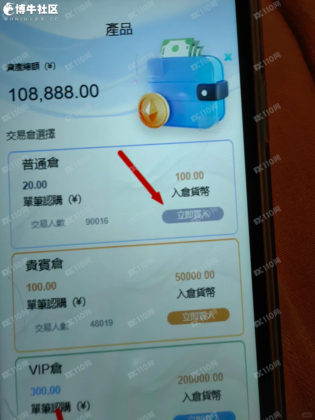 富邦理财诈骗平台曝光(10)