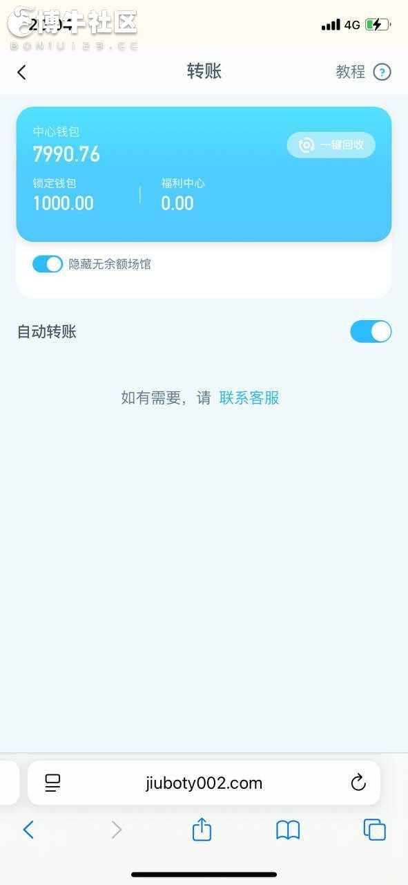 玖博体育黑款，黑8300冻结账号 遇到玖博避坑(1)